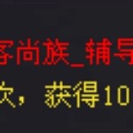 客尚族_空空