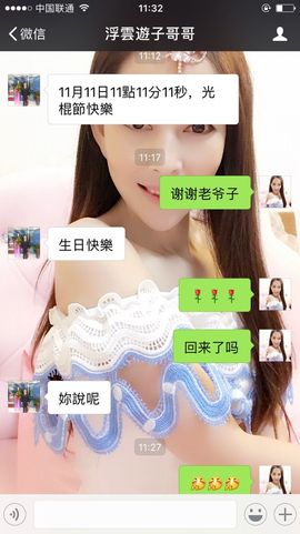 哎呦喂666主播照片
