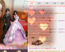 不粘人的小妖精主播照片