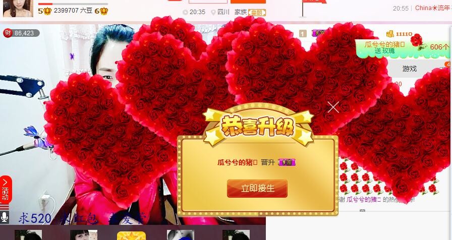 皇朝?丫頭的主播照片