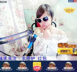 ☆缘☆酒妹主播照片