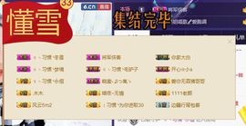 繁华落幕……主播照片