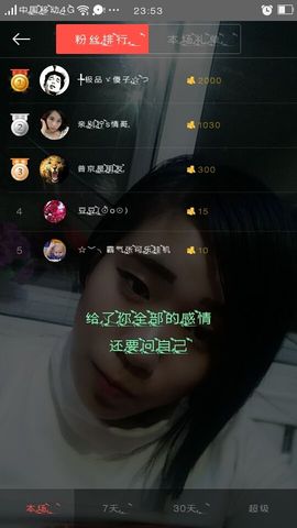 东北妹儿可儿ღ主播照片