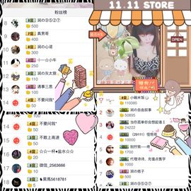 杭漂东北电台主播润主播照片