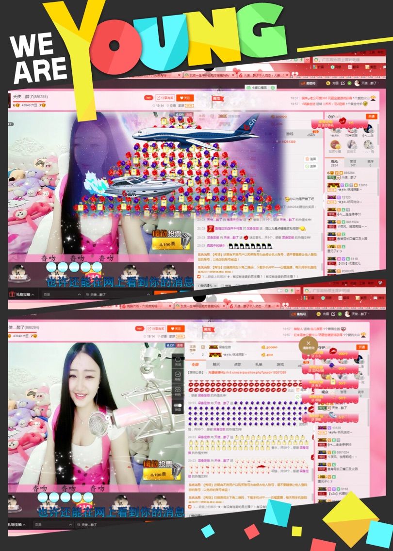 歩忈丗主播照片