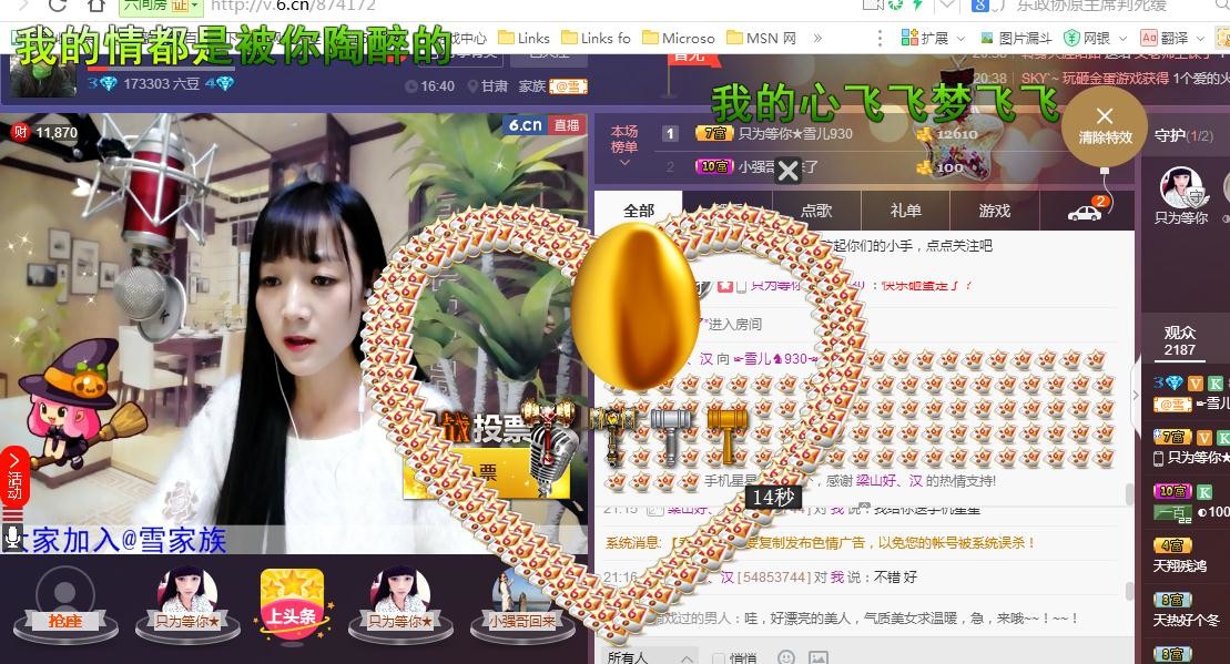 ☞雪儿♞930☜的图片
