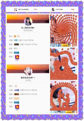 笑笑（爱是回忆美好）主播照片