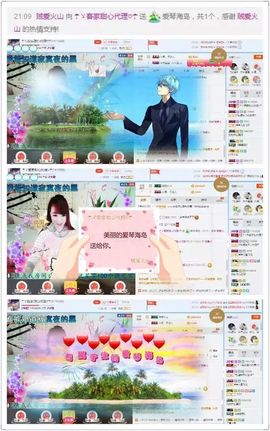 ☂客家甜心金牌代理☂主播照片