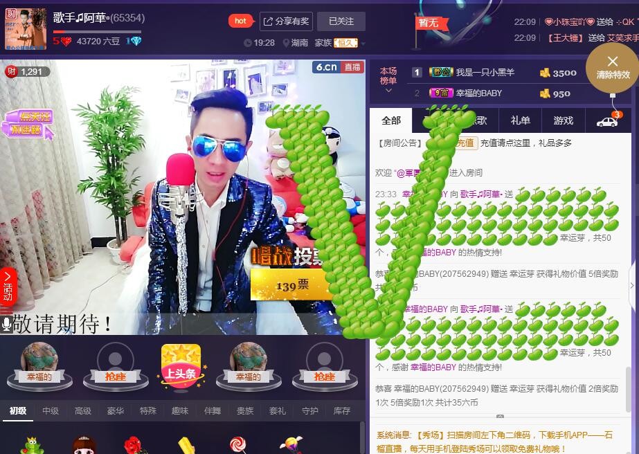 歌手?阿華?的主播照片