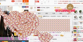 ✿。婳祎♬主播照片