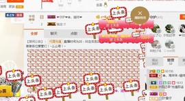 ✿。婳祎♬主播照片