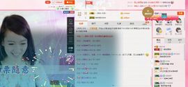 丿丨萌芽主播照片