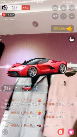 秀心乐主播照片