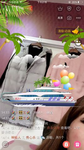 秀心乐主播照片