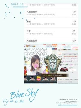 ღ佳儿ღ主播照片