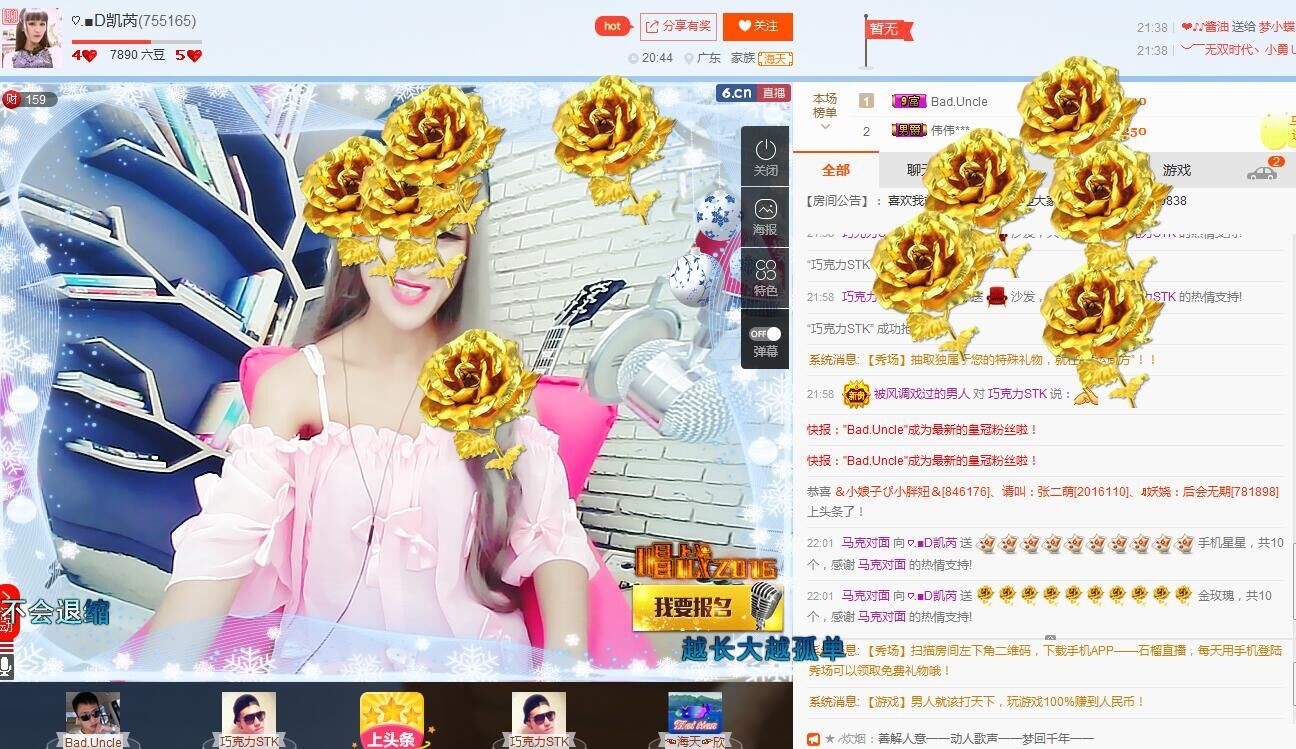 ♡.■D凯芮的主播照片