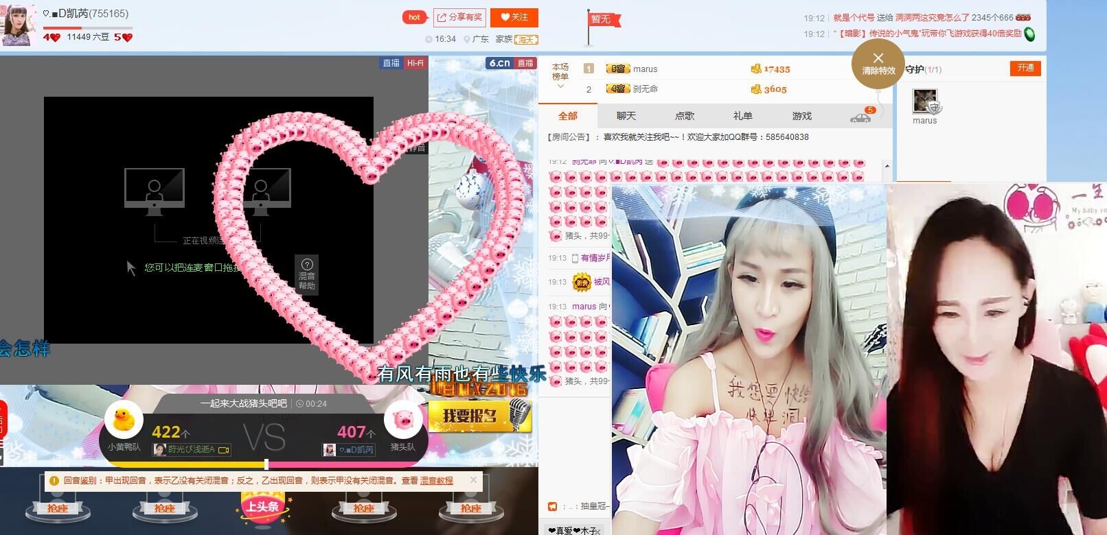 ♡.■D凯芮的主播照片