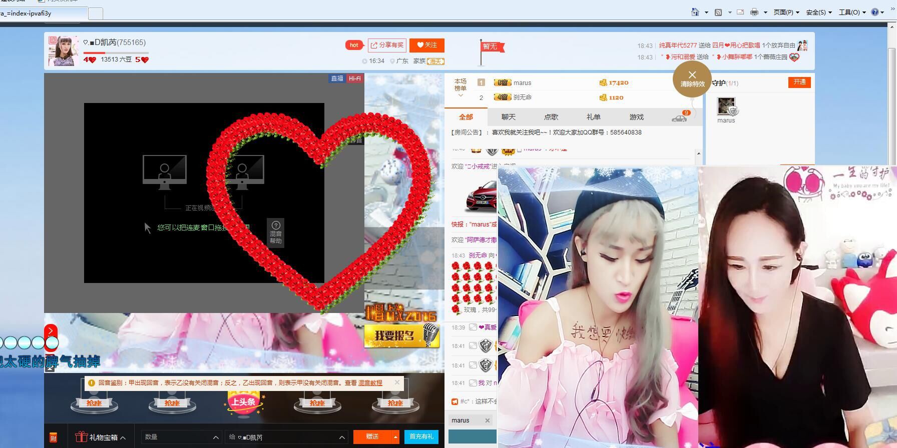 ♡.■D凯芮的主播照片