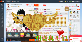 乖“我们的回忆，😘主播照片