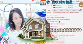 ╰☀丫丫super宝主播照片