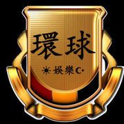 环球娱乐00803