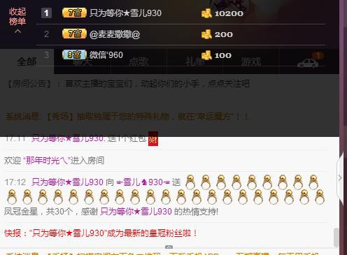 ☞雪儿♞930☜的图片
