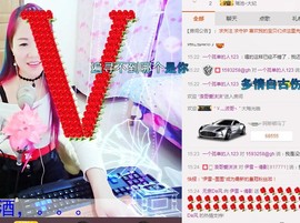 伊雪~倩影主播照片