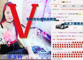 伊雪~倩影主播照片
