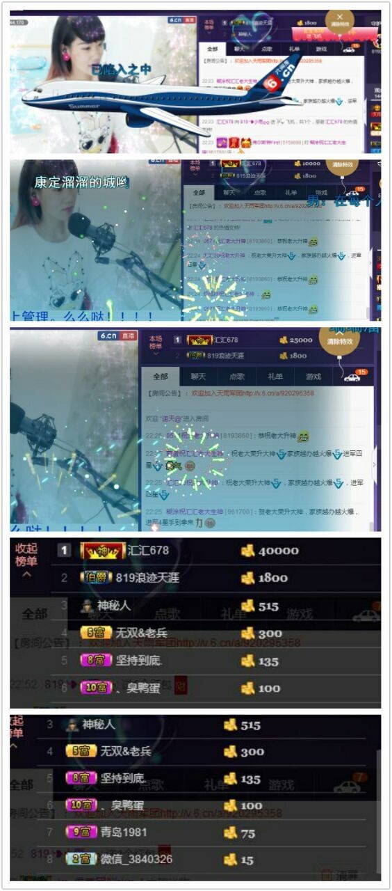 ☞819☜毛毛雨主播照片