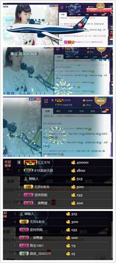 ☞819☜毛毛雨主播照片