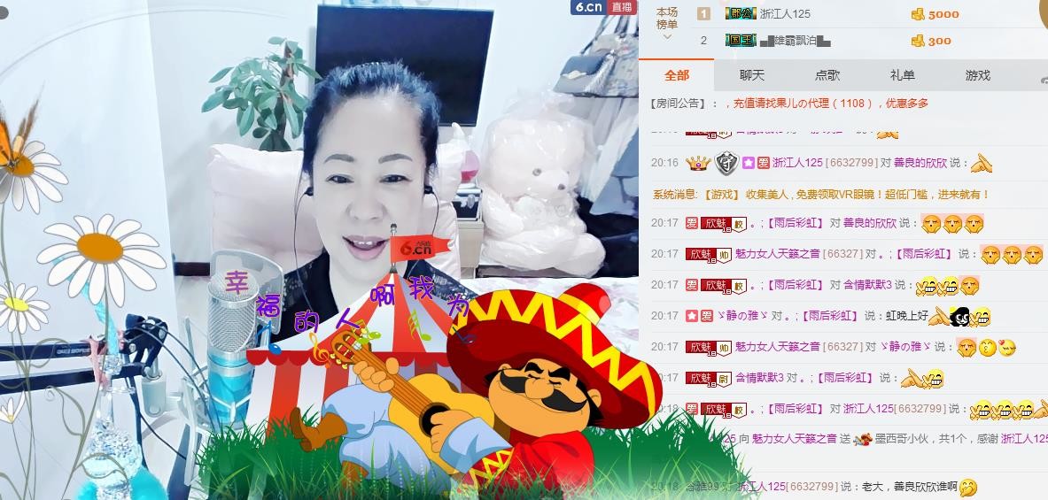 魅力女人唱民歌的图片