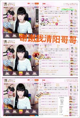 一迷♥阳光主播照片