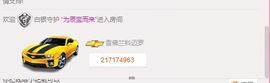 大南瓜辰宝，新人求罩主播照片
