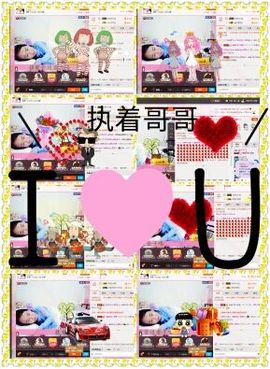 葱葱丿主播照片