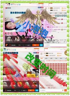 葱葱丿主播照片