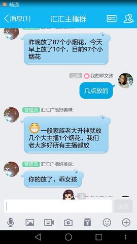 我是你的乖女孩主播照片