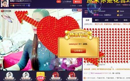 红冠了！主播照片