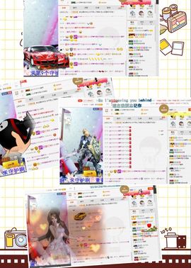 晓晓♚小暖主播照片