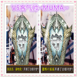 墨遥🎤不回来啦主播照片