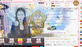 藝ღ小艺艺ღ主播照片