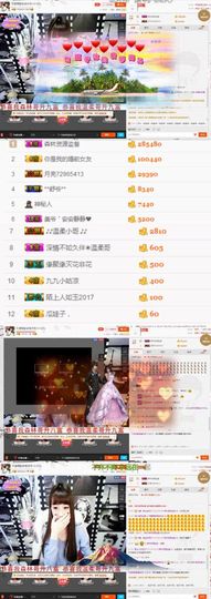 可爱婷💕主播照片
