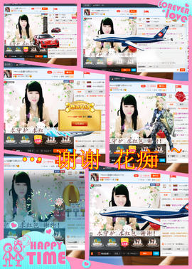 乖“我们的回忆，😘主播照片