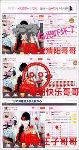 一迷♥阳光主播照片