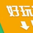 有利益才是朋友