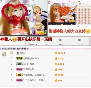 wikiღ舞儿✿的主播照片