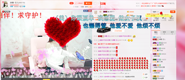 丫头~玉儿主播照片