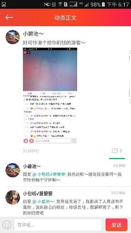 吴刀刀Knife主播照片