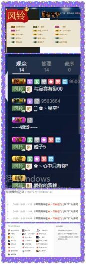 风铃在飞🍀守望幸福主播照片