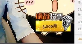 😱……主播照片