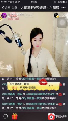 大明湖畔#情雅思婷主播照片